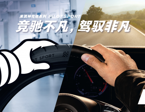 Michelin China: Making the roads a safer place
