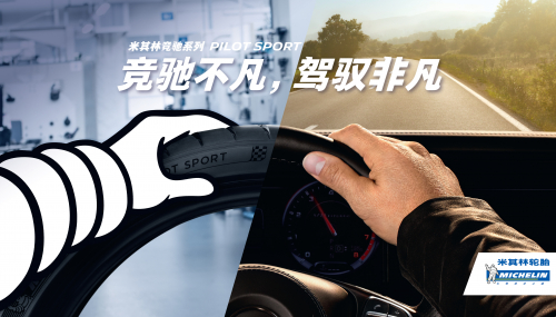 Michelin China : Faire de la route un lieu plus sûr